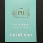 ハウス オブ フレーバーズ - 料理研究家の房子さんが35年間、試行錯誤して生み出した究極のチーズケーキ