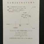 ハウス オブ フレーバーズ - JR鎌倉駅よりバスで約18分