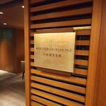 台北喜來登大飯店 - 