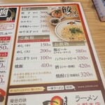 一味ラーメン - 