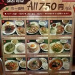 サバイチャイ タイ料理 - 