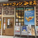 Komeda Kohi Ten - 