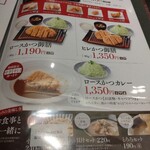 とんかつ濵かつ - 