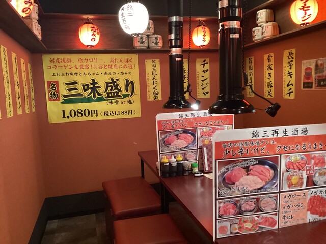 とんちゃん酒場 みつ - 栄（名古屋）/焼肉 | 食べログ