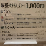 うどん処 重己 - 