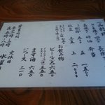 うなぎの大国 - 