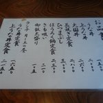 うなぎの大国 - 