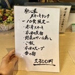 肉割烹 肝心屋 浜田山店 - 肝心屋ステーキランチのメニュー