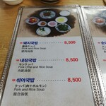 浦項デジクッパ - 