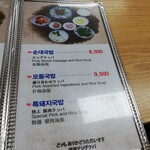 浦項デジクッパ - 