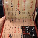 鉄板肉焼 まつもと本店 - 