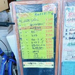 ふる里うどん  - しっぽくメニュー