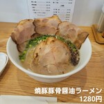 らぁ麺 そら - 料理写真: