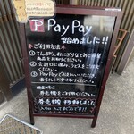富士見うどん - PayPay始めました
      2023/01/17
      温かけ1玉 290円