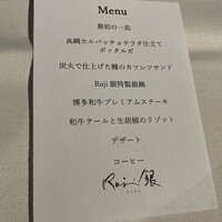 Roji銀 - 