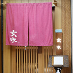 玄水 - 毎度おなじみ