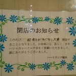 ガネーシャ EchizenCULSA店 - 