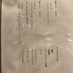 池袋 鮨 貴山 - ドリンクメニュー