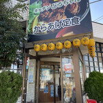 キッチン どるちゃん - 店の正面