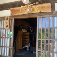 柳家 - 