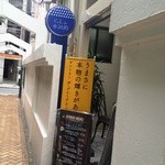 カフェ ド スイドウチョウ - お店の通り