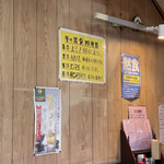 伊勢屋本店 - 