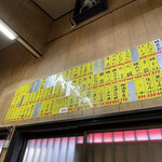 伊勢屋本店 - 