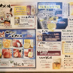 にぎり鮨 一五〇 - メニュー（飲み物）