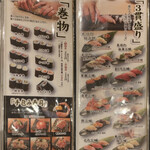 にぎり鮨 一五〇 - メニュー