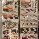 にぎり鮨 一五〇 - メニュー