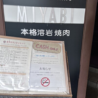 みやび 六本木店 - 