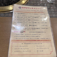みやび 六本木店 - 