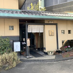 にぎり鮨 一五〇 - 入り口