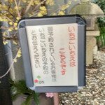 にぎり鮨 一五〇 - 看板