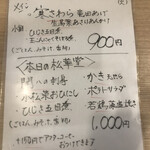 広島おもてなし料理 宵夜燈 - 