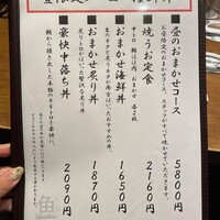 焼うお いし川 名古屋 - 