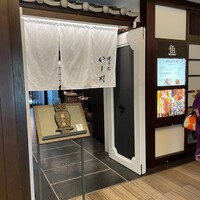 焼うお いし川 名古屋 - 