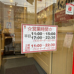 辰盛RS - 営業時間に変更有り☆