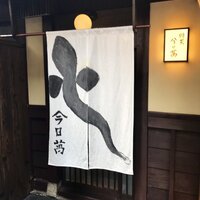 時菜今日萬祇園 - 