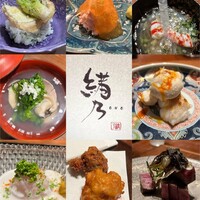 緒乃 - 