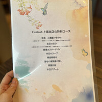 CANTON8 銀座店 - 