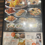 暖龍 イオンモール旭川西店 - 