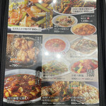 暖龍 イオンモール旭川西店 - 