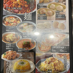 暖龍 イオンモール旭川西店 - 