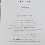 SMAAK - メニュー