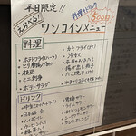 庄や - ワンコインメニュー