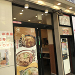 そばの神田 東一屋 - 外観