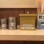 そばの神田 東一屋 - コンディメンツ。