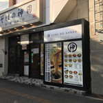 そばの神田 東一屋 - 外観