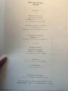 h RESTAURANT PRUNIER - メニュー